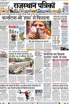 Patrika Ahmedab - May 16th 2018