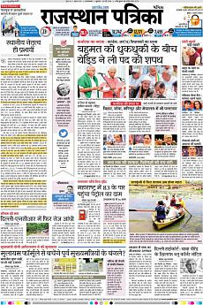 Patrika Ahmedab - May 18th 2018