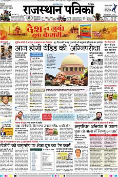 Patrika Ahmedab - May 19th 2018