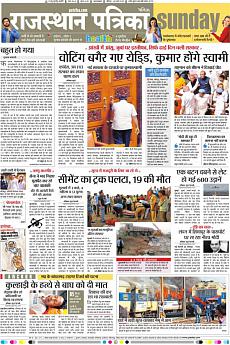 Patrika Ahmedab - May 20th 2018