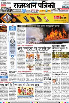 Patrika Ahmedab - May 22nd 2018