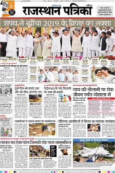 Patrika Ahmedab - May 24th 2018