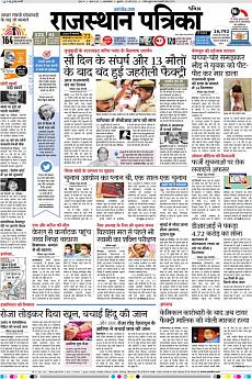 Patrika Ahmedab - May 25th 2018