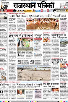 Patrika Ahmedab - May 29th 2018