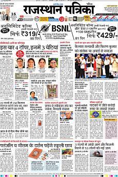 Patrika Ahmedab - May 30th 2018