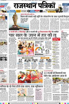 Patrika Ahmedab - June 1st 2018