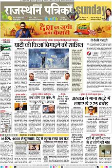 Patrika Ahmedab - June 3rd 2018