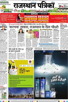 Patrika Ahmedab - June 5th 2018