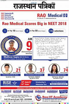 Patrika Ahmedab - June 6th 2018