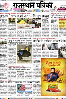 Patrika Ahmedab - June 8th 2018