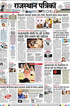 Patrika Ahmedab - June 9th 2018