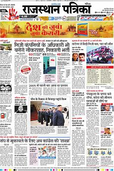 Patrika Ahmedab - June 11th 2018