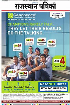 Patrika Ahmedab - June 12th 2018