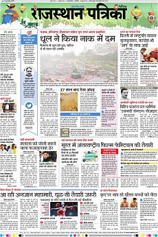 Patrika Ahmedab - June 16th 2018