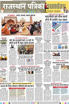 Patrika Ahmedab - June 17th 2018