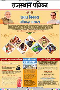 Patrika Ahmedab - June 19th 2018