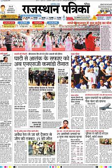 Patrika Ahmedab - June 22nd 2018