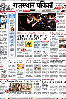 Patrika Ahmedab - June 25th 2018