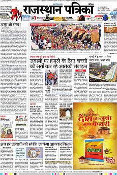 Patrika Ahmedab - June 29th 2018