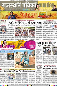 Patrika Ahmedab - July 1st 2018