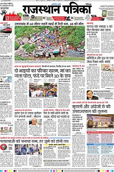 Patrika Ahmedab - July 2nd 2018