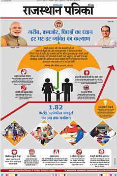 Patrika Ahmedab - July 4th 2018