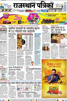 Patrika Ahmedab - July 5th 2018