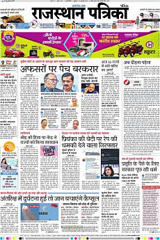 Patrika Ahmedab - July 6th 2018