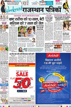 Patrika Ahmedab - July 7th 2018