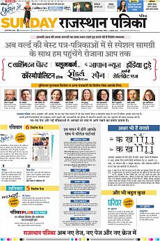 Patrika Ahmedab - July 8th 2018