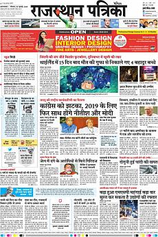 Patrika Ahmedab - July 9th 2018