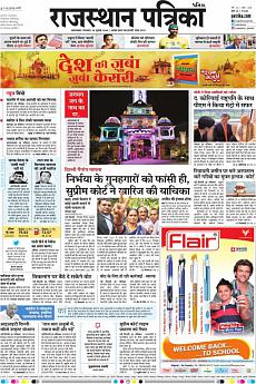 Patrika Ahmedab - July 10th 2018