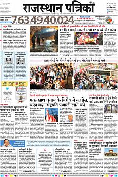 Patrika Ahmedab - July 11th 2018