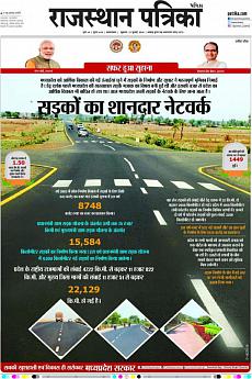 Patrika Ahmedab - July 13th 2018