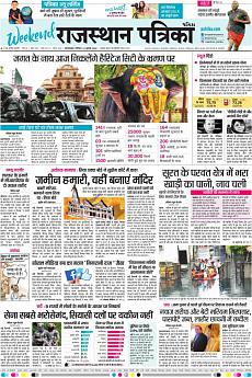 Patrika Ahmedab - July 14th 2018