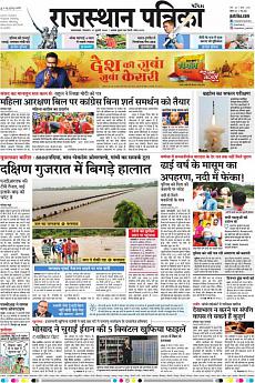 Patrika Ahmedab - July 17th 2018