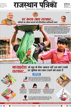 Patrika Ahmedab - July 18th 2018