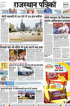 Patrika Ahmedab - July 19th 2018