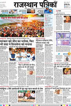 Patrika Ahmedab - July 20th 2018