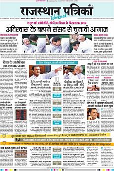 Patrika Ahmedab - July 21st 2018