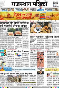 Patrika Ahmedab - July 25th 2018