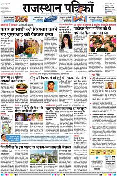 Patrika Ahmedab - July 26th 2018