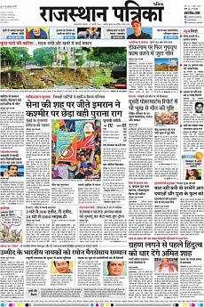 Patrika Ahmedab - July 27th 2018