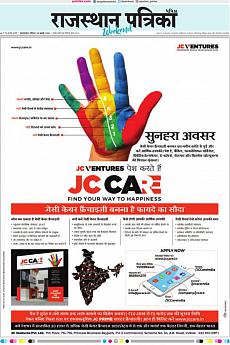 Patrika Ahmedab - July 28th 2018