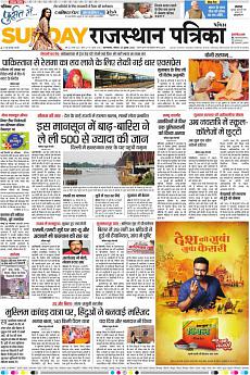 Patrika Ahmedab - July 29th 2018