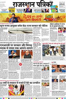 Patrika Ahmedab - August 1st 2018