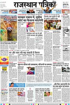 Patrika Ahmedab - August 2nd 2018