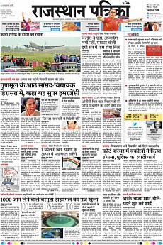 Patrika Ahmedab - August 3rd 2018