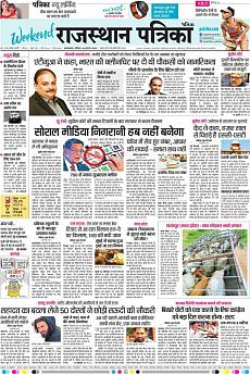 Patrika Ahmedab - August 4th 2018