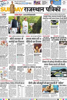 Patrika Ahmedab - August 5th 2018